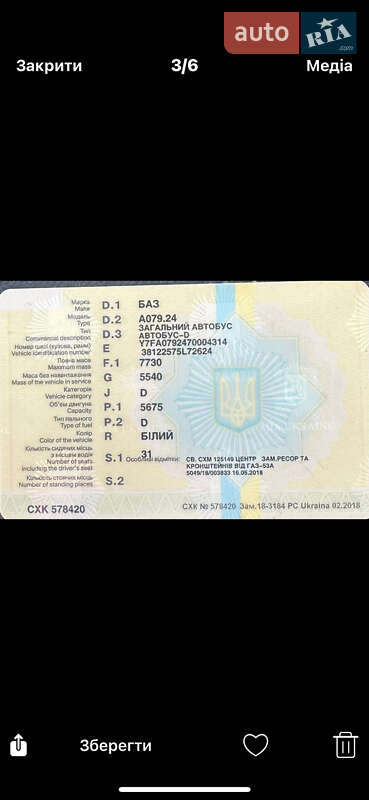 Пригородный автобус БАЗ А 079 Эталон 2007 в Самборе