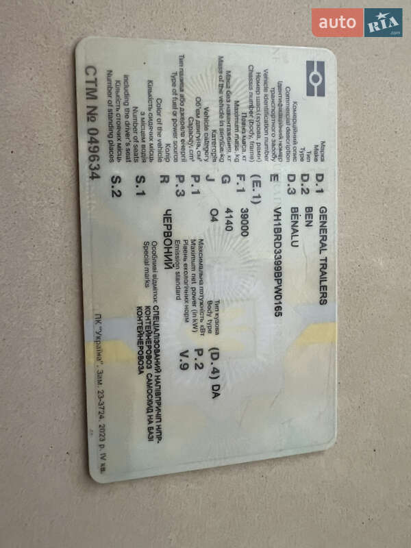 Самосвал полуприцеп Benalu Benalu 2009 в Харькове