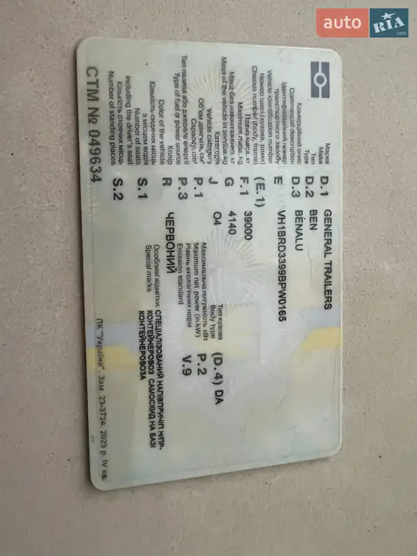 Самосвал полуприцеп Benalu Benalu 2009 в Харькове документ