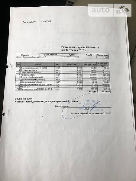 Купе Bentley Continental GT 2005 в Києві фото 53 Купе Bentley Continental GT 2005 в Києві