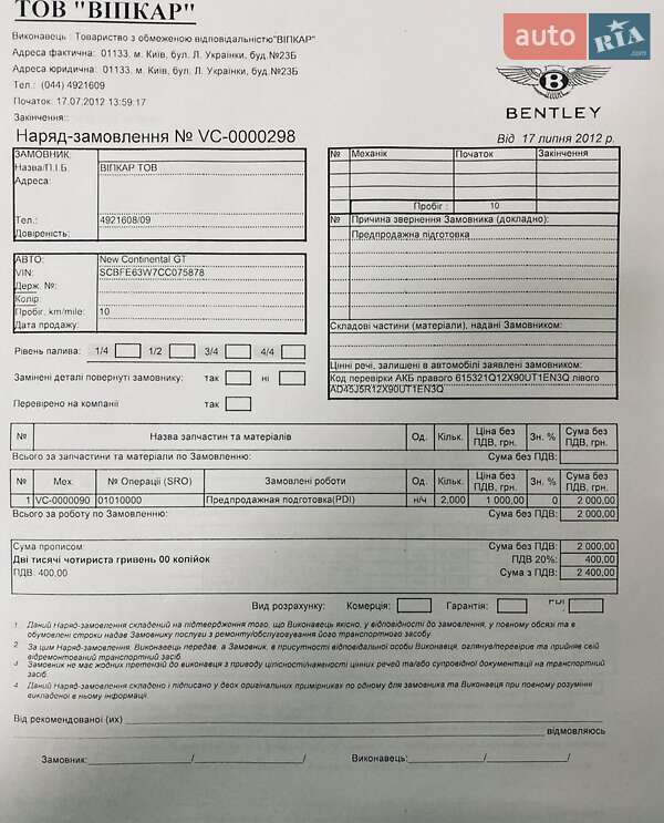 Купе Bentley Continental GT 2012 в Одессе фото 2 Купе Bentley Continental GT 2012 в Одессе