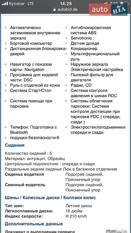 Микровэн BMW 2 Series Active Tourer 2017 в Луцке фото 15 Микровэн BMW 2 Series Active Tourer 2017 в Луцке