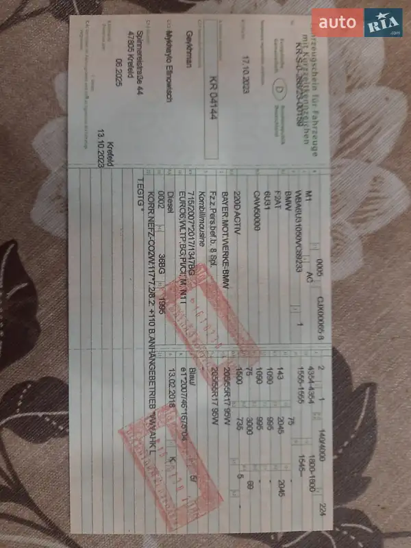 Минивэн BMW 2 Series Active Tourer 2018 в Дрогобыче документ 3 фото Минивэн BMW 2 Series Active Tourer 2018 в Дрогобыче документ