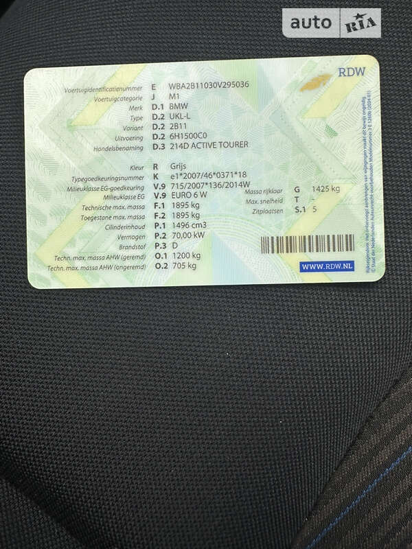 Микровэн BMW 2 Series Active Tourer 2015 в Ровно