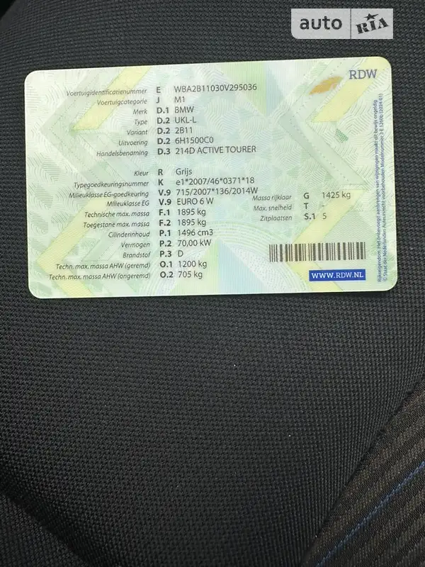 Микровэн BMW 2 Series Active Tourer 2015 в Ровно документ