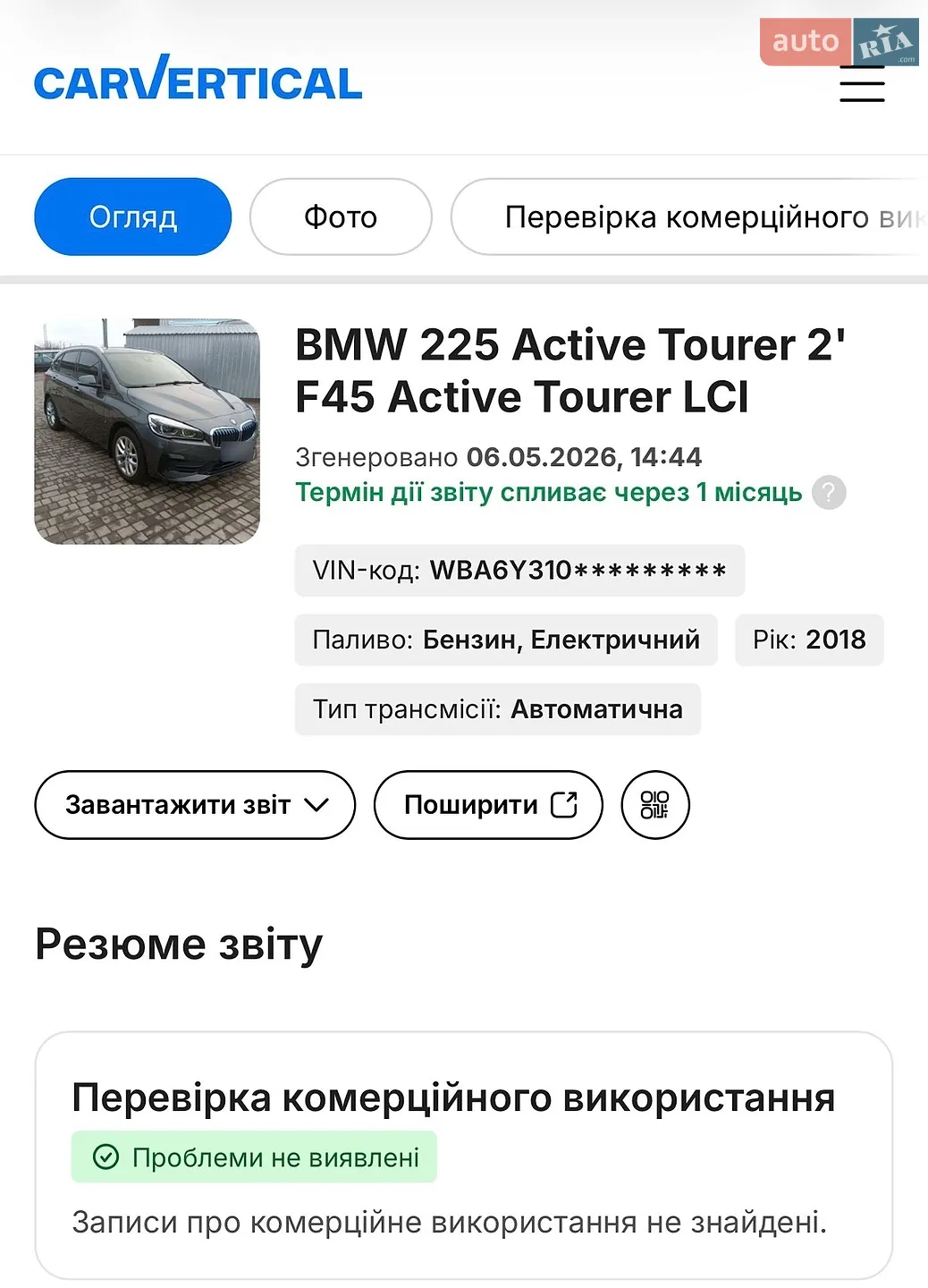 2018 BMW 2er - мініатюра 49