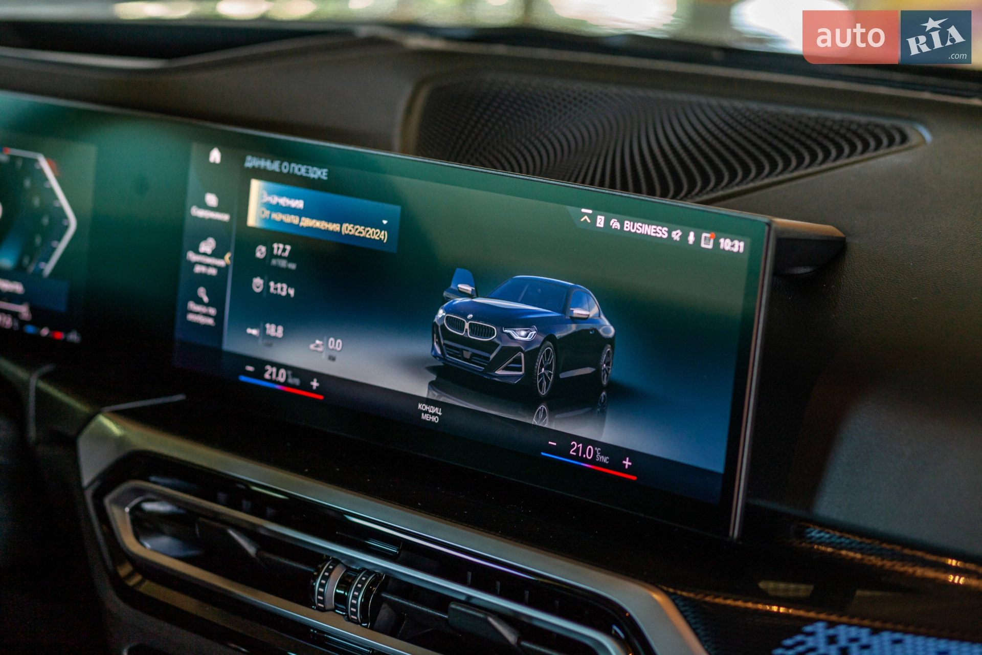 2023 BMW 2er - мініатюра 47
