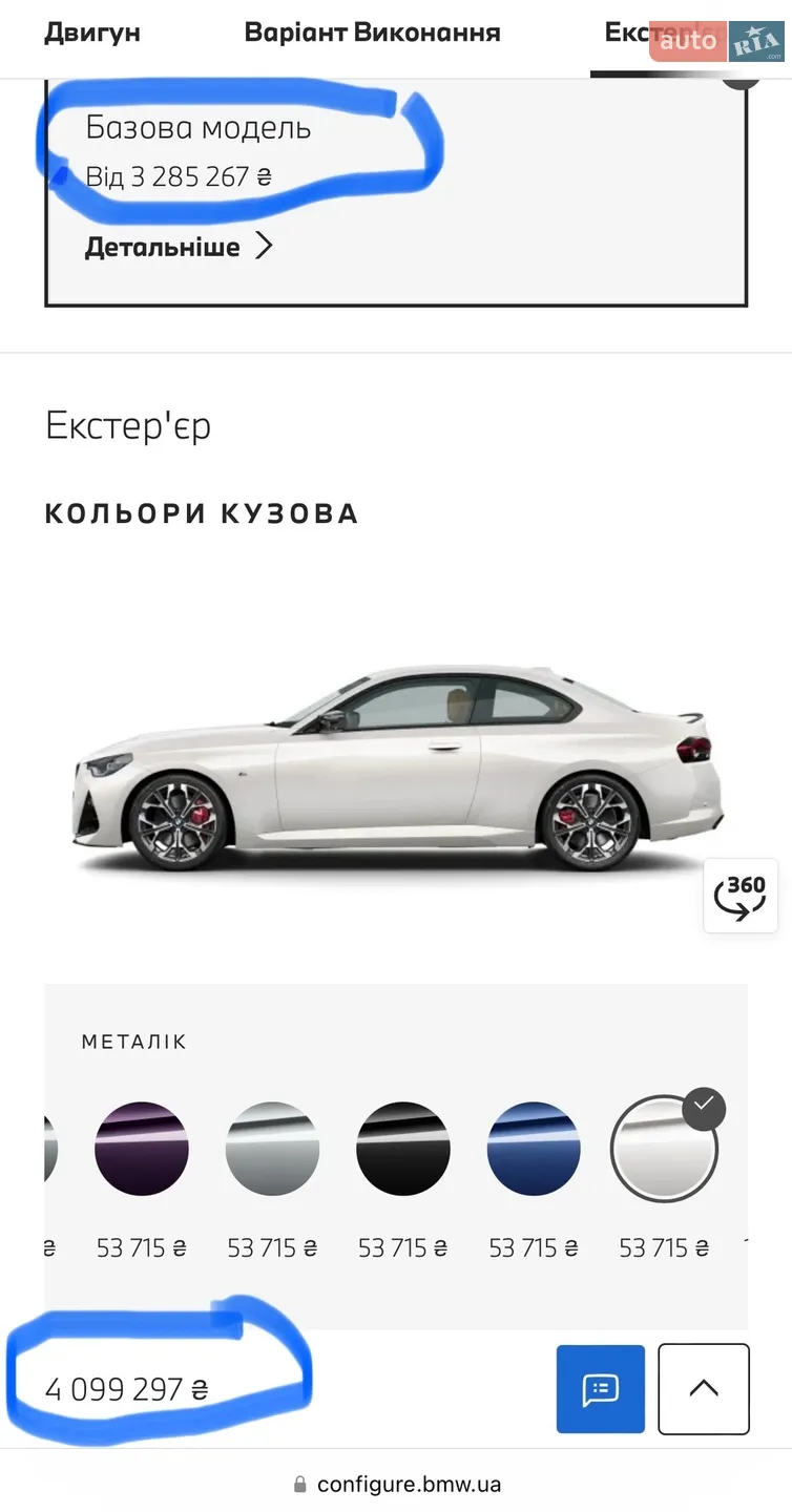 2024 BMW 2er - мініатюра 2