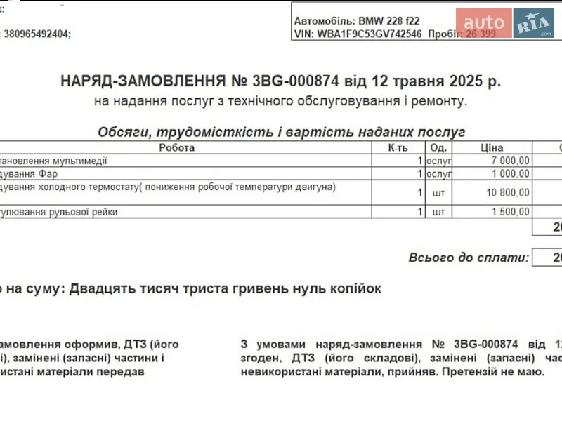 Купе BMW 2 Series 2016 в Киеве документ 2 фото Купе BMW 2 Series 2016 в Киеве документ