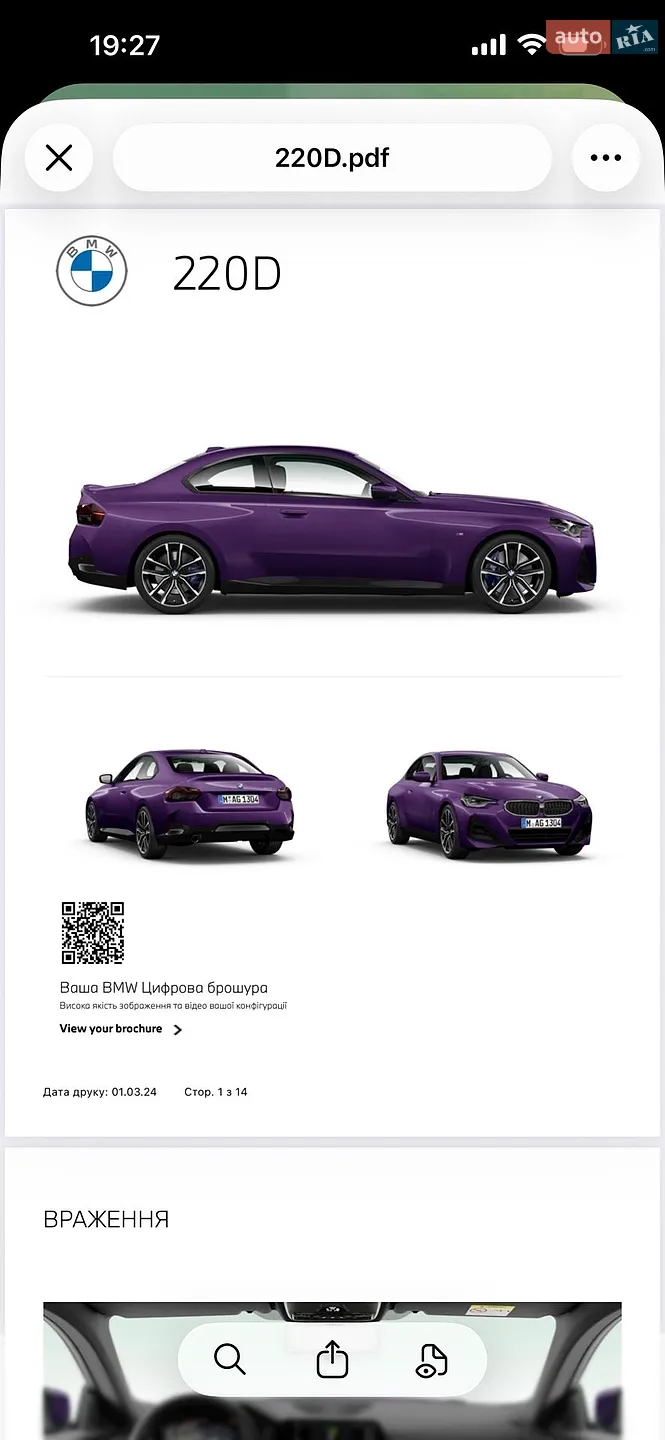 2022 BMW 2er - мініатюра 37