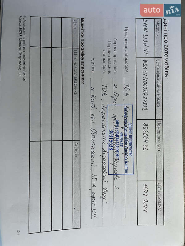 Ліфтбек BMW 3 Series GT 2013 в Житомирі