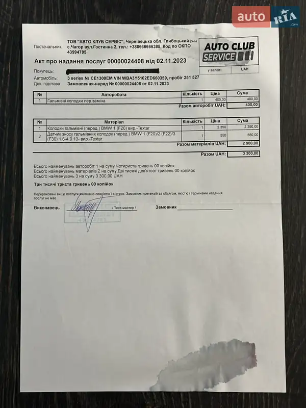 Лифтбек BMW 3 Series GT 2014 в Черновцах документ 3 фото Лифтбек BMW 3 Series GT 2014 в Черновцах документ