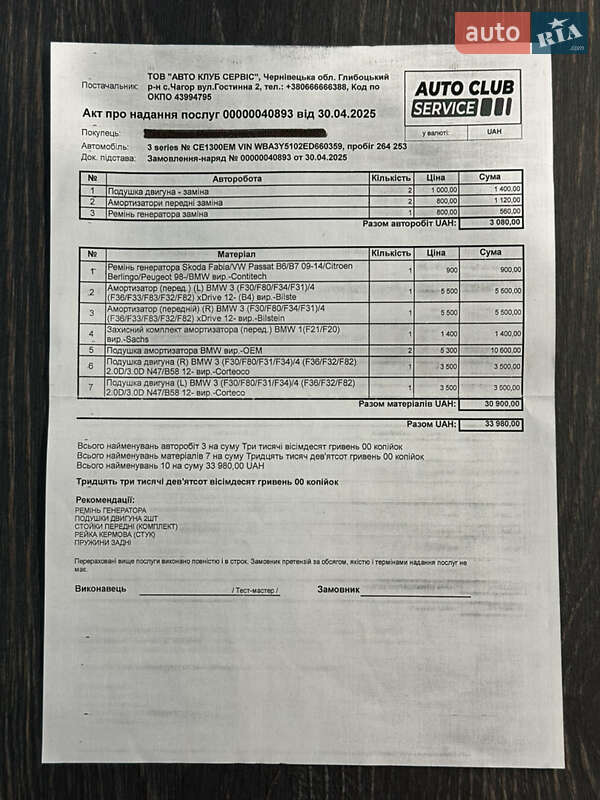 Лифтбек BMW 3 Series GT 2014 в Черновцах фото 35 Лифтбек BMW 3 Series GT 2014 в Черновцах