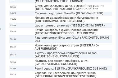 Седан BMW 3 Series 2014 в Ивано-Франковске