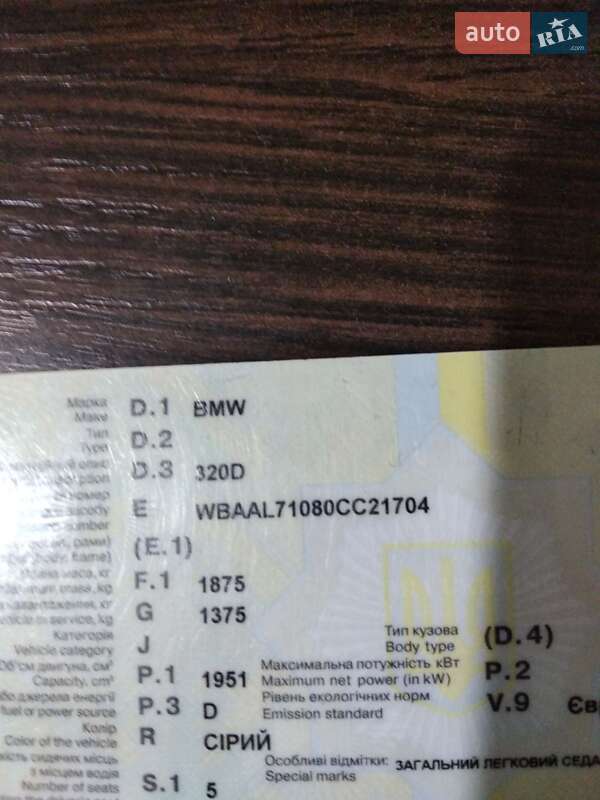Седан BMW 3 Series 2000 в Днепре