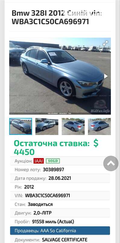 Седан BMW 3 Series 2012 в Кам'янець-Подільському