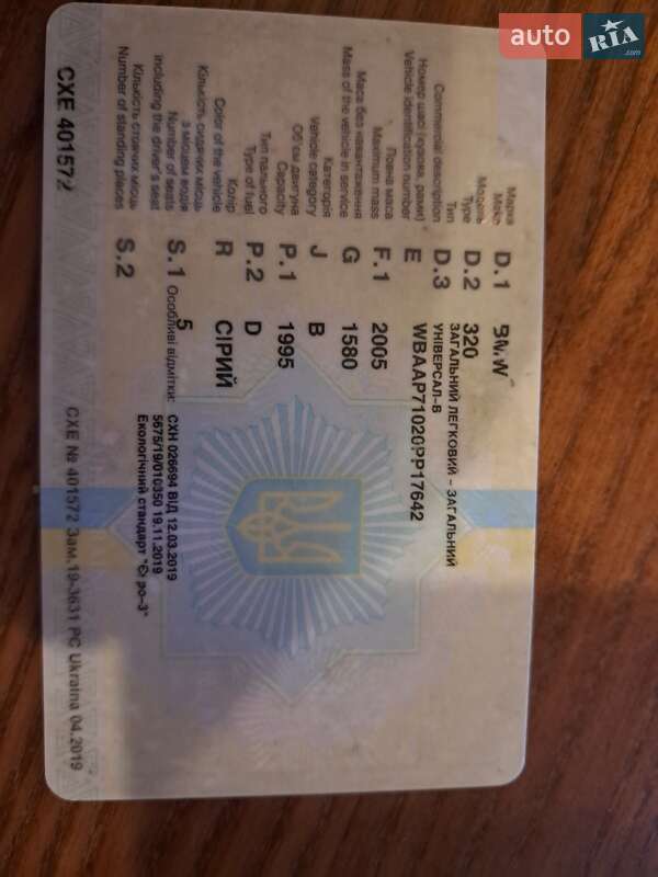 Универсал BMW 3 Series 2004 в Житомире