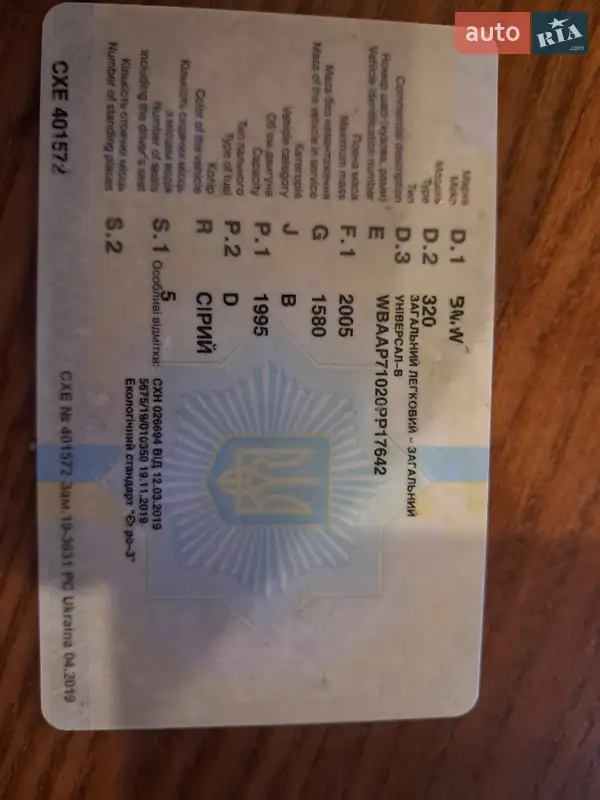 Универсал BMW 3 Series 2004 в Житомире документ