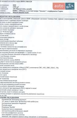 Седан BMW 3 Series 2022 в Киеве