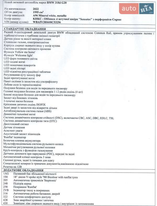 Седан BMW 3 Series 2022 в Києві