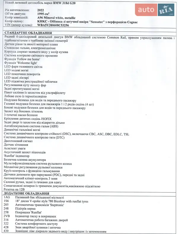 Седан BMW 3 Series 2022 в Києві документ