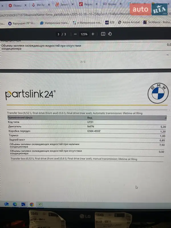 Универсал BMW 3 Series 2011 в Николаеве документ