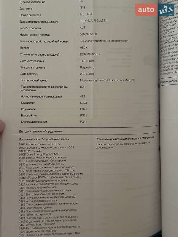 Седан BMW 3 Series 2009 в Ивано-Франковске
