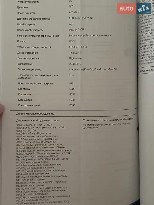 Седан BMW 3 Series 2009 в Ивано-Франковске документ