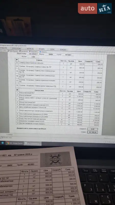 Седан BMW 3 Series 2010 в Черновцах документ