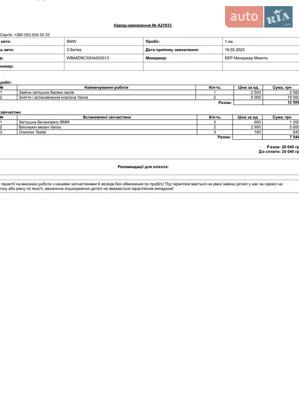 Седан BMW 3 Series 2017 в Киеве документ