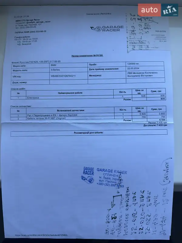 Седан BMW 3 Series 2015 в Львові документ