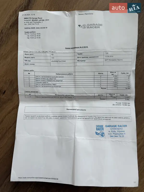 Седан BMW 3 Series 2017 в Киеве документ