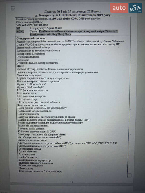 Седан BMW 3 Series 2019 в Киеве