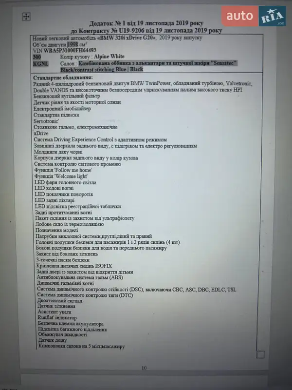 Седан BMW 3 Series 2019 в Киеве документ