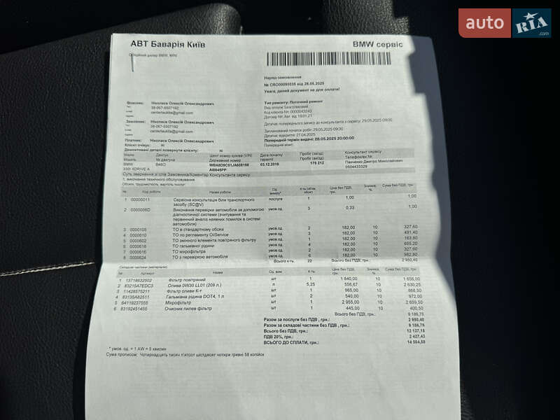 Седан BMW 3 Series 2018 в Ирпене фото 26 Седан BMW 3 Series 2018 в Ирпене