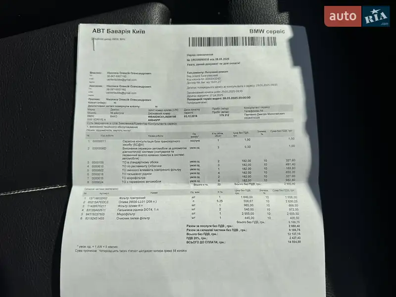 Седан BMW 3 Series 2018 в Ирпене документ 2 фото Седан BMW 3 Series 2018 в Ирпене документ