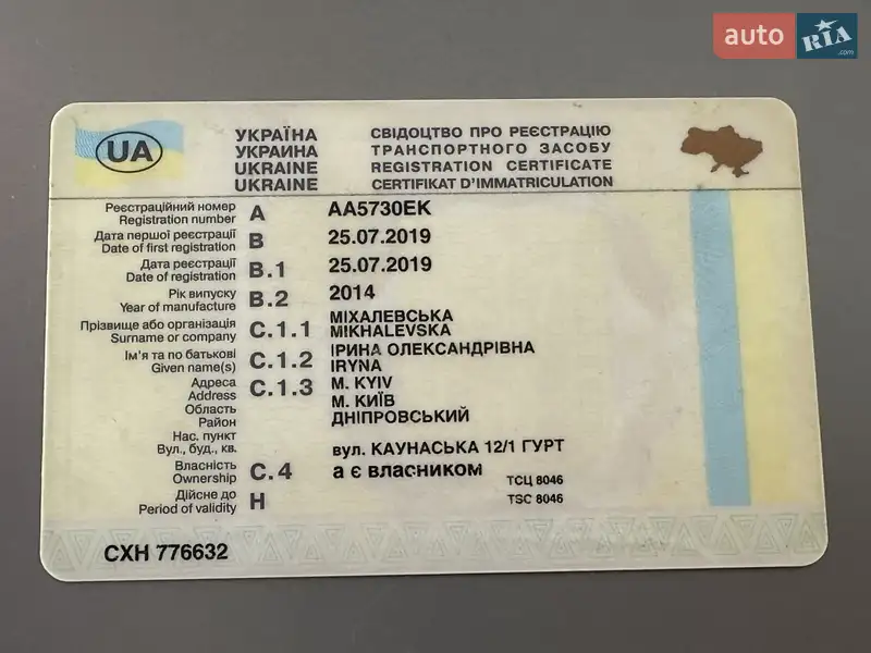 Седан BMW 3 Series 2014 в Києві документ