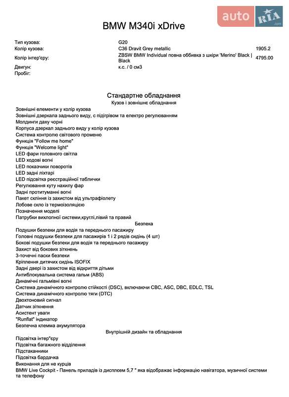 Седан BMW 3 Series 2024 в Киеве