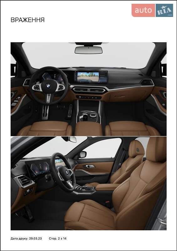 Седан BMW 3 Series 2023 в Львове