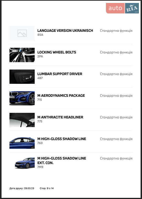 Седан BMW 3 Series 2023 в Львове