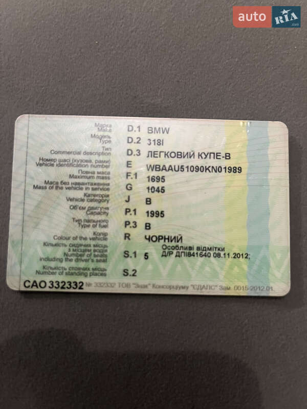 Купе BMW 3 Series 2002 в Ивано-Франковске