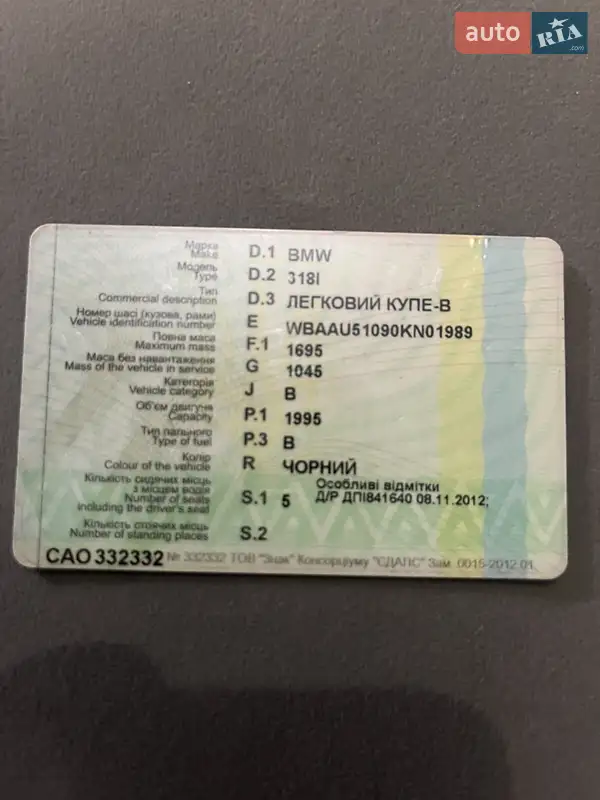 Купе BMW 3 Series 2002 в Ивано-Франковске документ