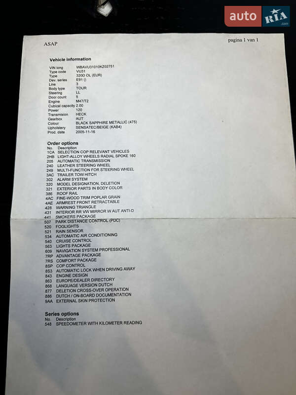 Универсал BMW 3 Series 2005 в Тернополе фото 48 Универсал BMW 3 Series 2005 в Тернополе