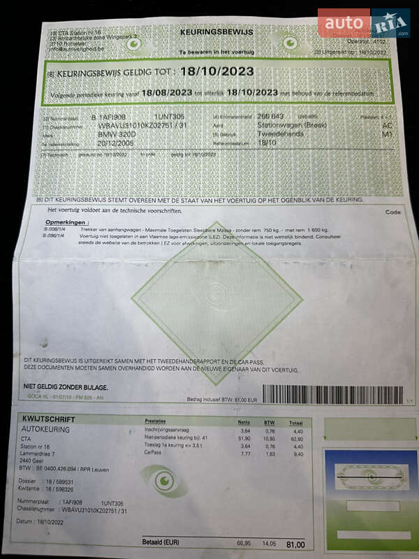 Универсал BMW 3 Series 2005 в Тернополе фото 50 Универсал BMW 3 Series 2005 в Тернополе