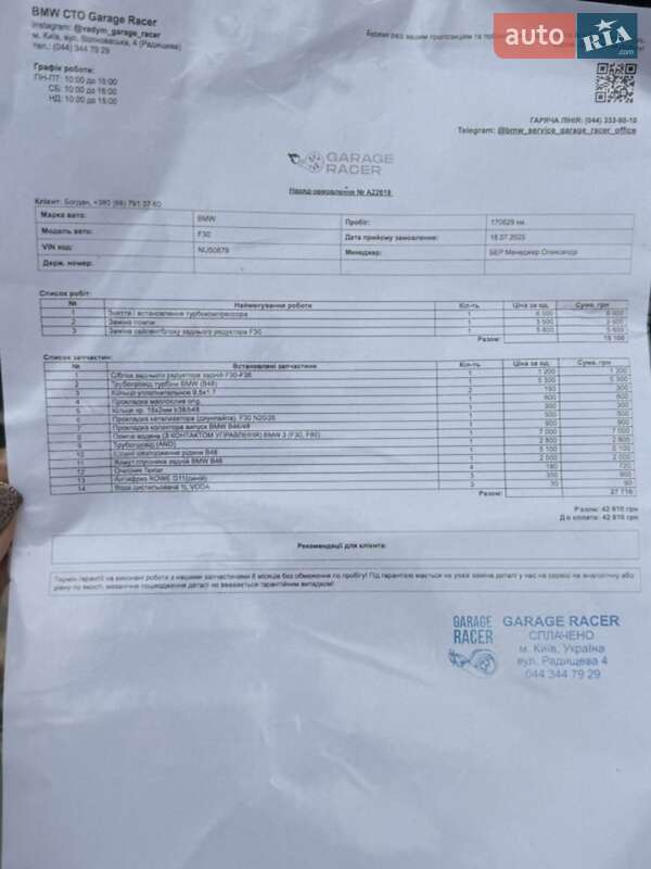 Седан BMW 3 Series 2016 в Василькове