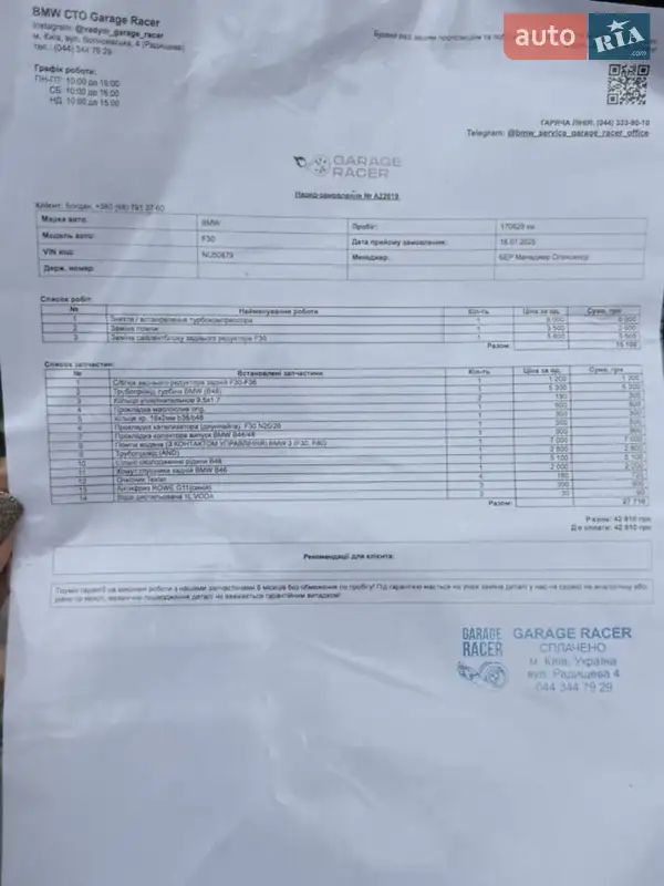 Седан BMW 3 Series 2016 в Василькове документ