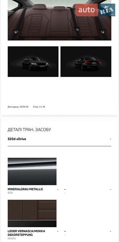 Седан BMW 3 Series 2022 в Києві