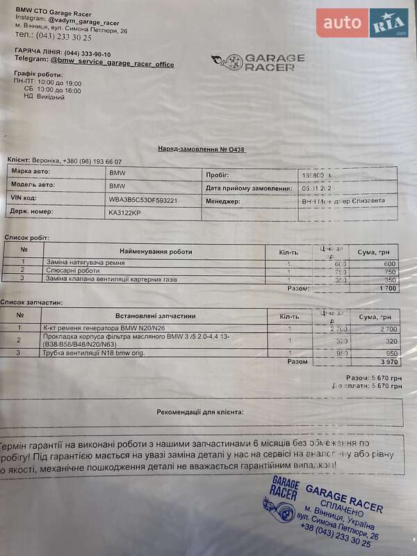 Седан BMW 3 Series 2013 в Киеве