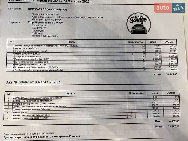 Седан BMW 3 Series 2013 в Киеве