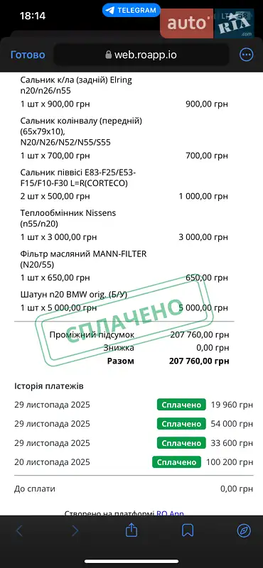 Седан BMW 3 Series 2014 в Киеве документ